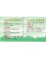 錦坤師王牌精油膏